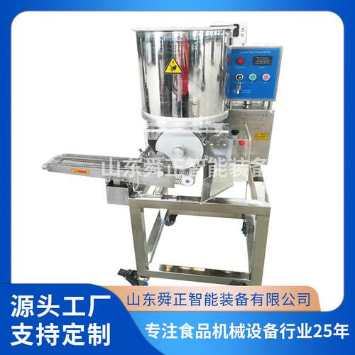 商用全自动汉堡肉饼蔬菜饼成型机 多种形状油炸麦乐鸡块成型机械