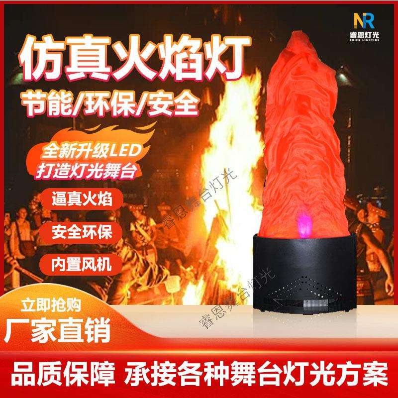 假火led火焰灯电子火盆万圣节装饰舞台篝火晚会仿真火焰火苗道具