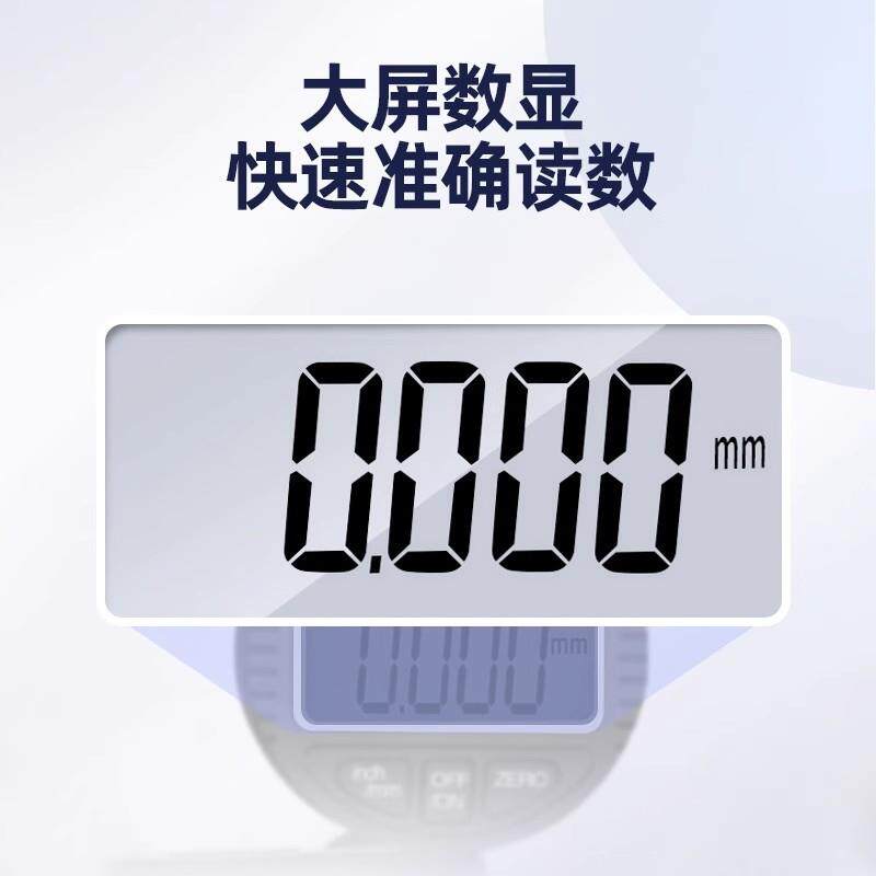 测莱准高精度0.01MM百分表数显式深度厚度高度千分表大理石比测台