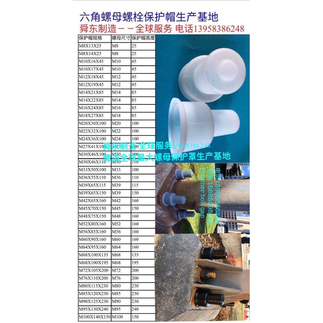 六角螺丝保护套 螺母保护套 地脚螺栓保护罩 内六角螺丝保护套