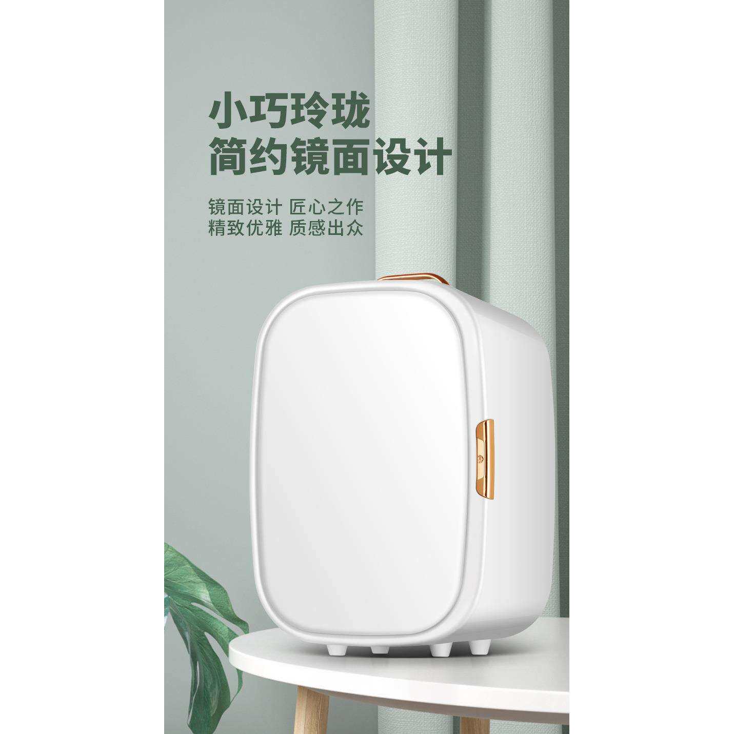 20L车载迷你美妆小型冰箱车家俩用母乳出租房学生寝室宿舍办公