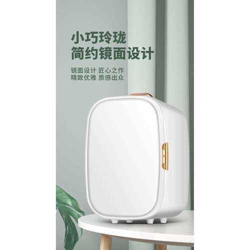 20L车载迷你美妆小型冰箱车家俩用母乳出租房学生寝室宿舍办公