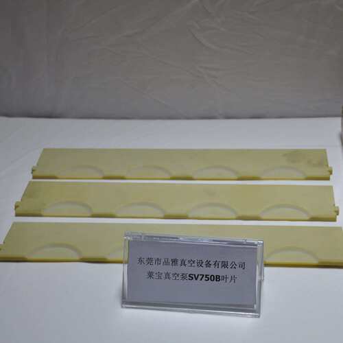 现货供应Leybold 莱宝真空泵旋片SV16B/SV25B/SV40B叶片/旋片