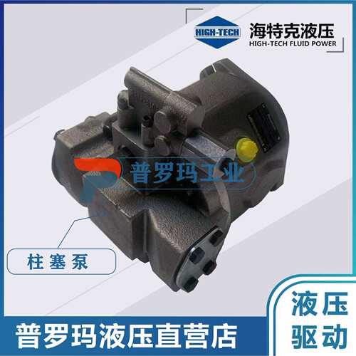 海特克变量柱塞泵A4VTG90HWD/33R-NLD10F005S搅拌运输搅拌筒油泵