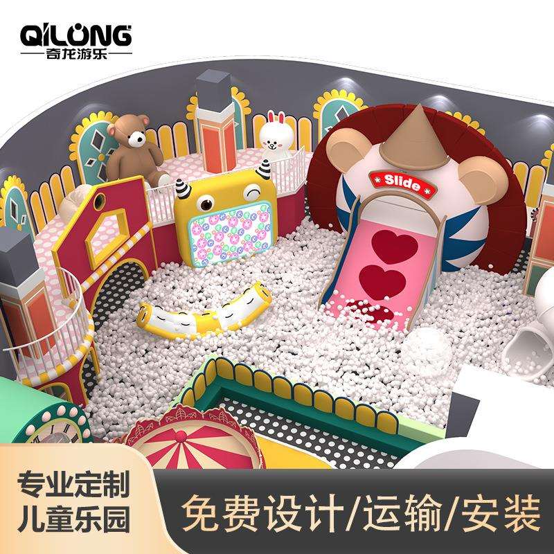 奇龙大型淘气堡儿童乐园室内游乐场设备商用蹦床亲子餐厅项目设施