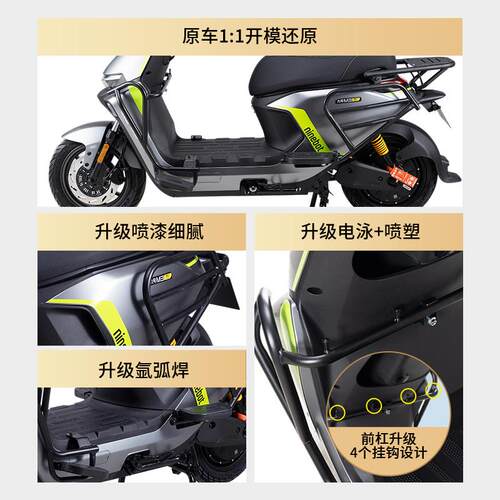 适用九号M395cmax护杠9号M3/M85+/M95C+保险杠防撞架后货尾架改装