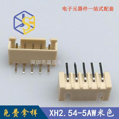 晶盛 XH2.54连接器 2.54-5PW弯针接插件米色针座