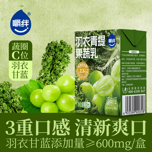 【新日期主推品】羽衣青提果蔬乳200mlx10盒调制乳清新爽口