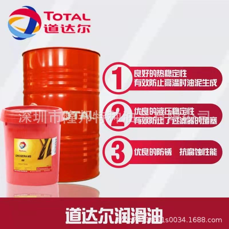 道达尔TOTAL DYNATRANS AC 10W 30 50车用传动液