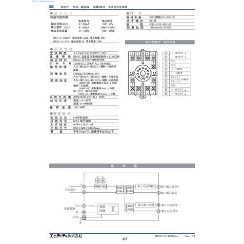 MS5304-A-ZAA6 MS5303直流信号变换器 MTT原厂 货期规格另议
