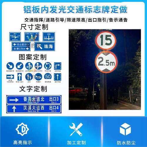 速公路道路指示路标牌 铝板主动发光标志牌 限速限交通标识牌
