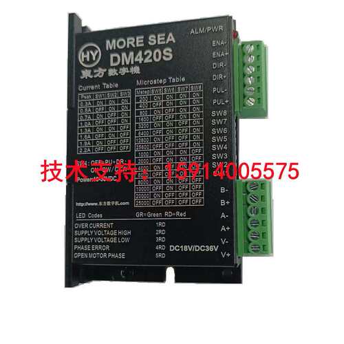 东方数字机DM420M/DM420L/DM420H/DM420S/DM543L/DM560L 新驱动器