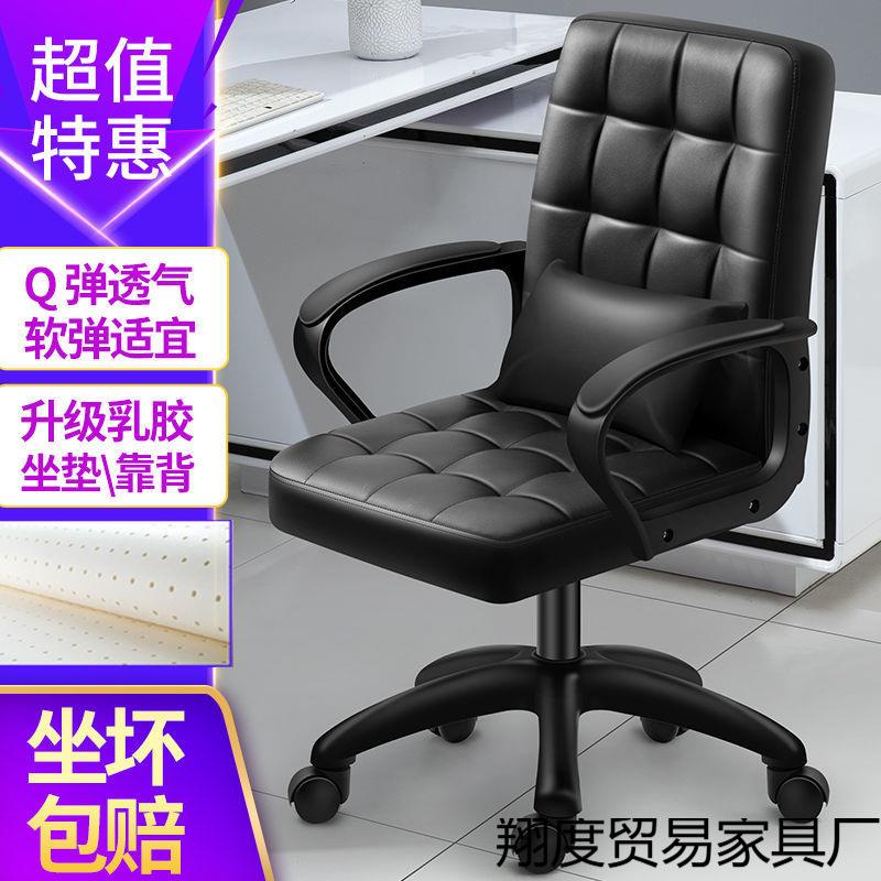 电脑椅家用宿舍靠背滑轮椅升降椅简约座椅转椅人体工学椅子办公椅