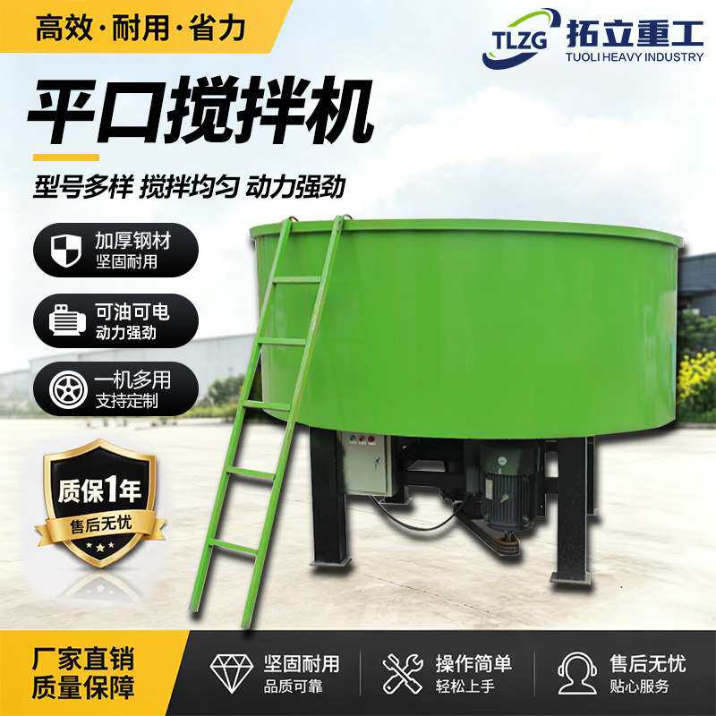 混凝土立式圆盘平口搅拌机 五立方大型朝天锅二次细石砂浆储料罐