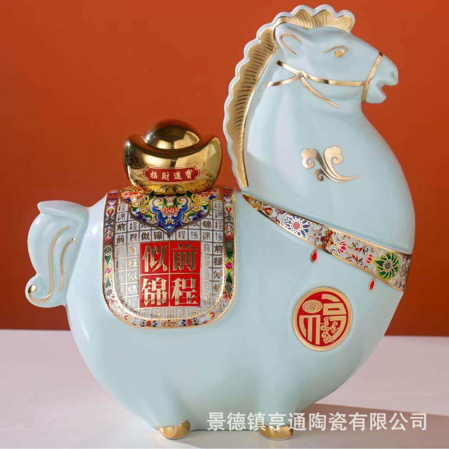 新款生肖马陶瓷空酒瓶创意摆件景德镇陶瓷酒坛子5斤装酒罐酒壶带