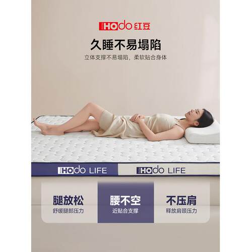 红豆乳胶记忆棉床垫软垫家用卧室榻榻米180x200m海绵被褥铺底单人
