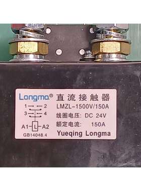 隆马电器 正极 负极 同时控制1000v 2P DC contactor 直流接触器