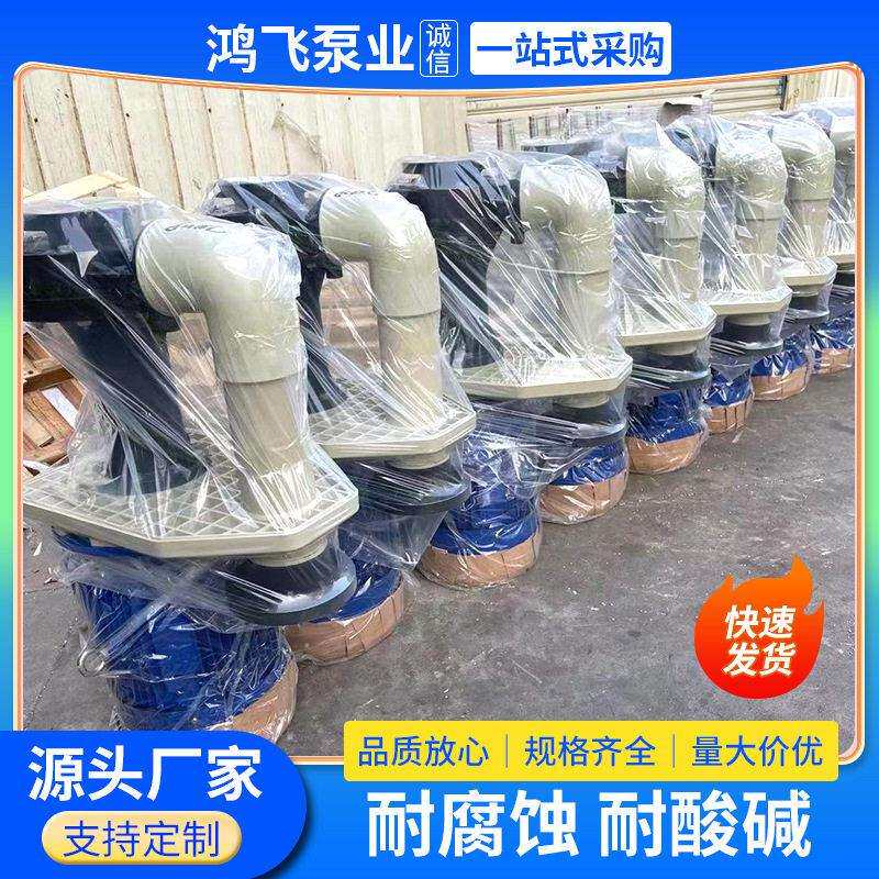 槽内槽外泵电镀过滤废气喷淋塔塑料化工泵耐酸液下立式循环泵