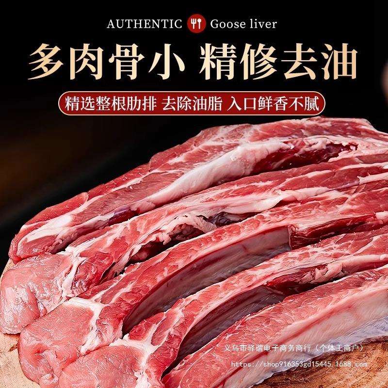 排骨猪肋排新鲜黑猪肉农家散养土猪肉生猪肉小排原切冷冻生鲜肉类