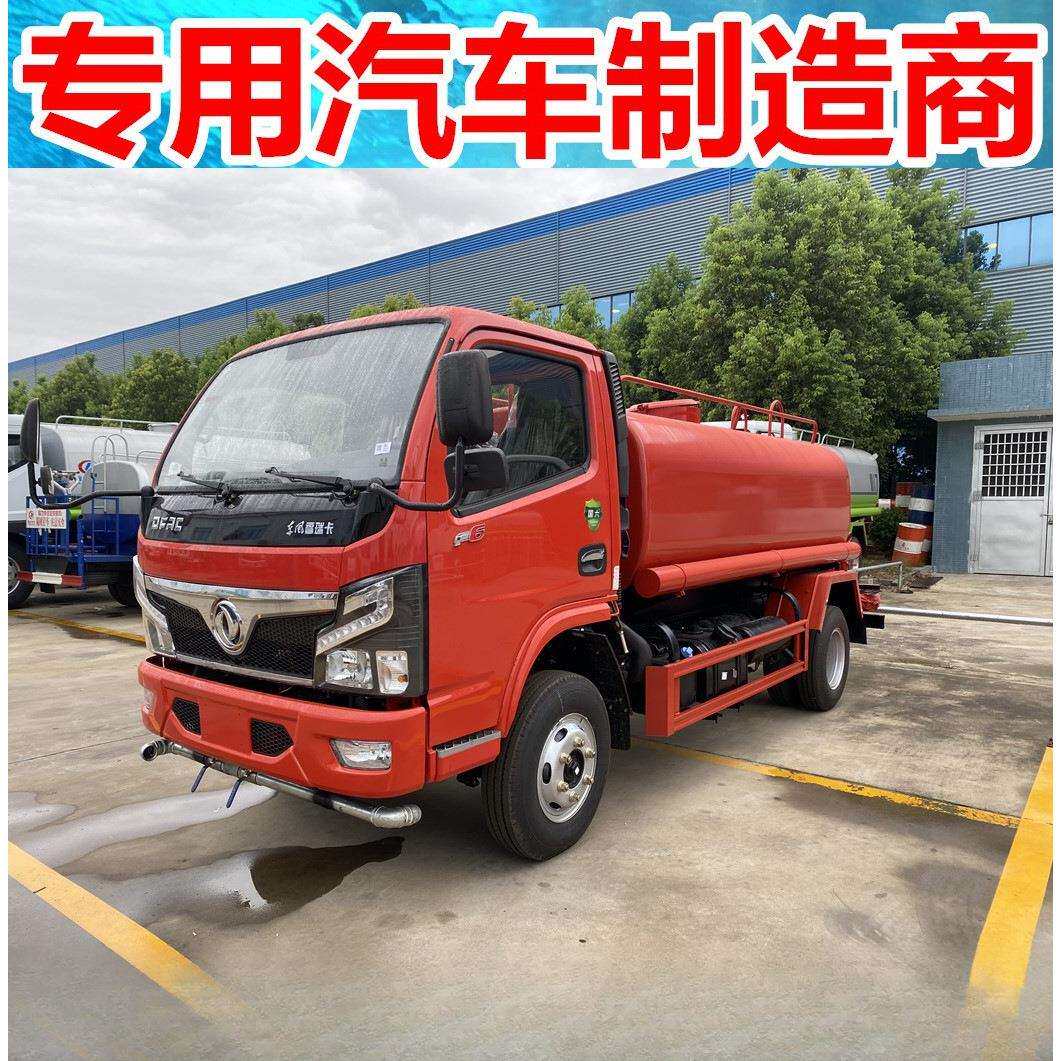 国六东风5吨洒水车 5方工地除尘道路喷洒车园林绿化雾炮洒水车