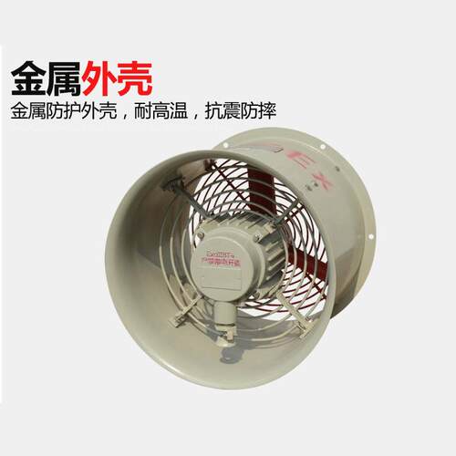 【供应】CBF-500防爆轴流风机风机 II CT4 CT5 CT6防爆轴流风机