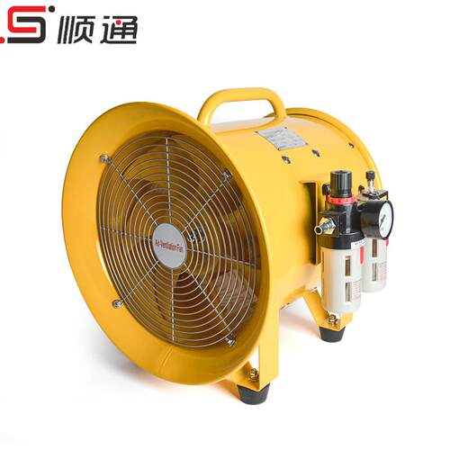 防爆气动轴流通风机BSTQ-350 便携式气动风机排风换气机BTF-II-35