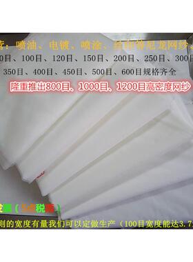 纳米级尼龙网纱食品级过滤网布3000目4000目5000目8000目10000目