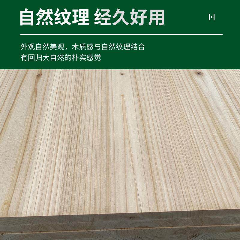 香杉木直拼板指接大板实木家具原木橱柜门芯板床板实木加工家用