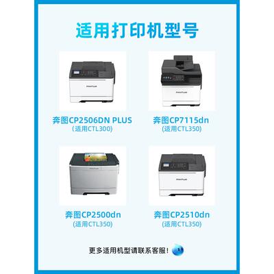 适用奔图CP2506DN粉盒CTL-200/300/350硒鼓PANTUM CM7006FDN/7000