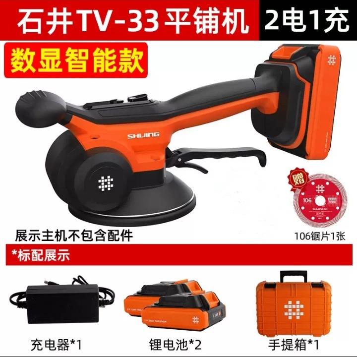 瓷砖平铺机贴砖机地板强砖震动器工具神器锂电贴砖神器圆形大底盘
