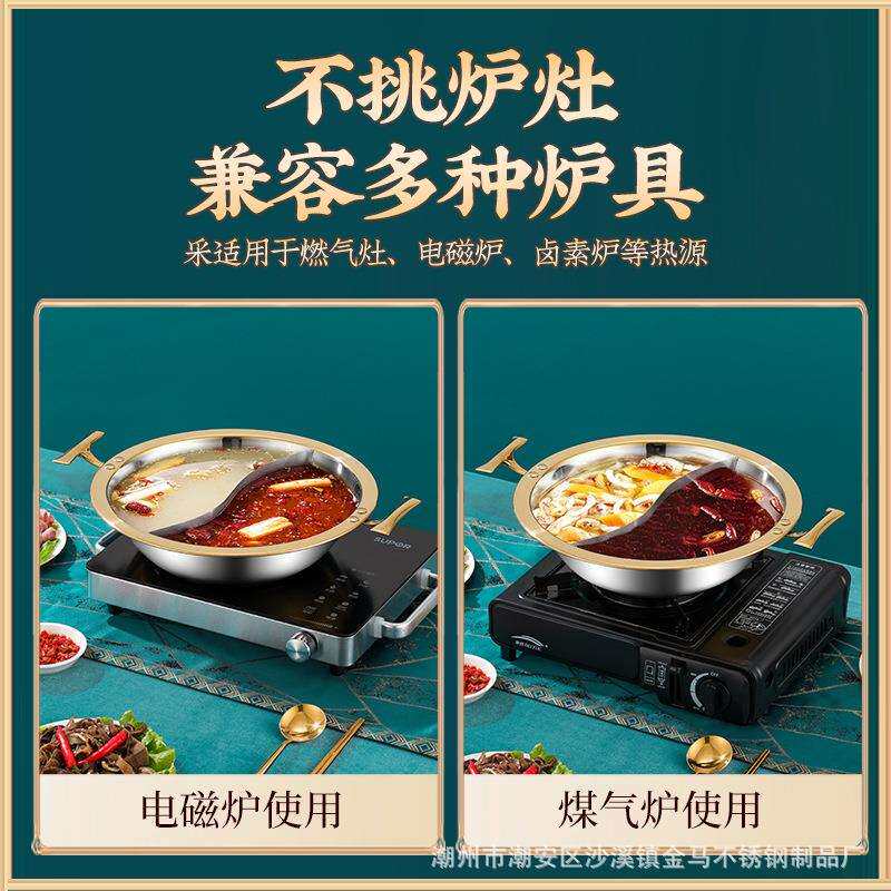 火锅店不锈钢火锅盆鸳鸯锅加厚大容量清汤锅通用炉具家用涮锅商用