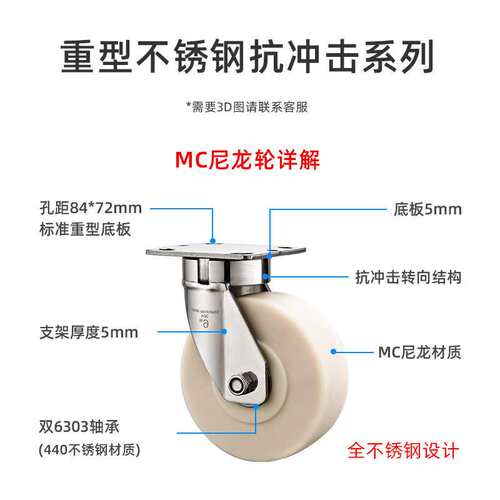 不锈钢中重型脚轮304万向轮3/4/5/6耐磨尼龙PA载重白色轮子推车