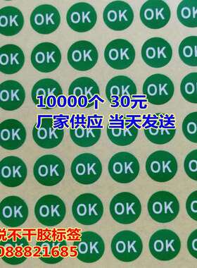 现货QC PASSED标签 QCPASS质检不干胶商标pass贴纸产品检验合格