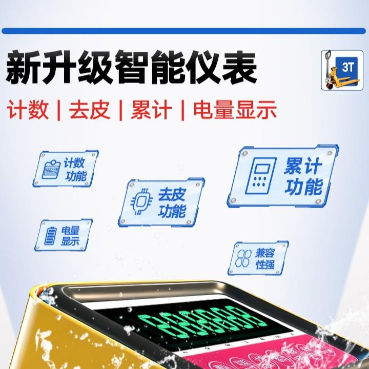 合力叉车电子秤手动搬运车2吨3吨液压电子秤搬运叉车带称手动叉车
