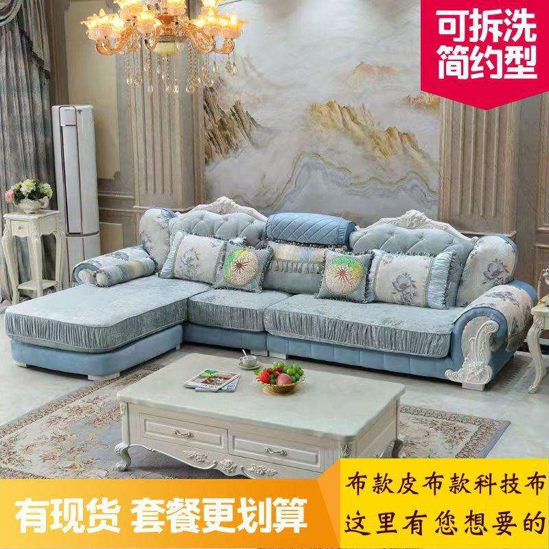 欧式布艺沙发新款奢华皮布沙发 大小户型客厅欧式转角沙发组合