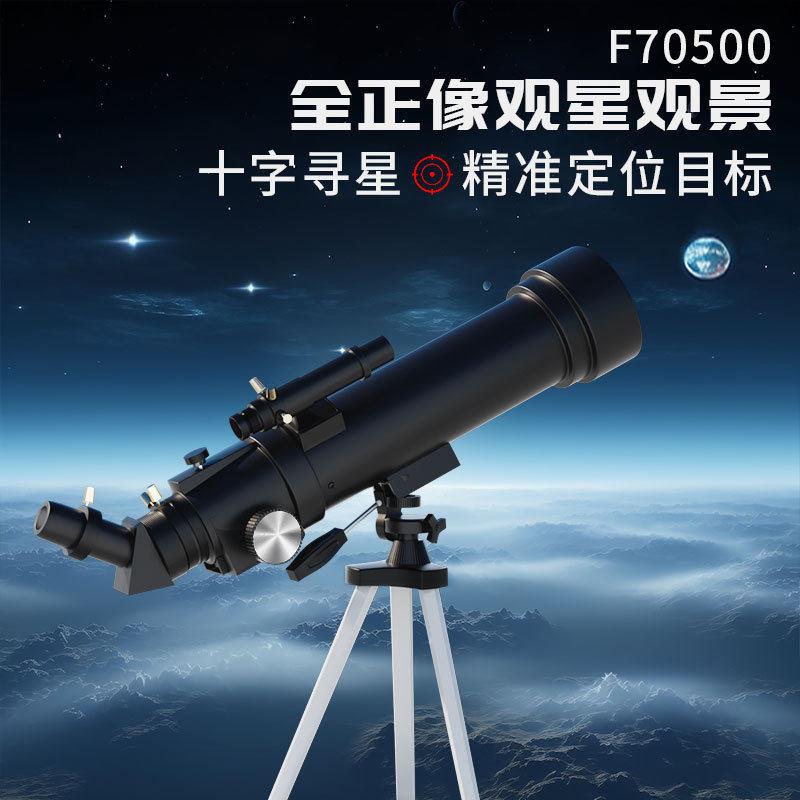 厂家F70500天文望远镜支架观星观月倍清寻星望远镜跨境
