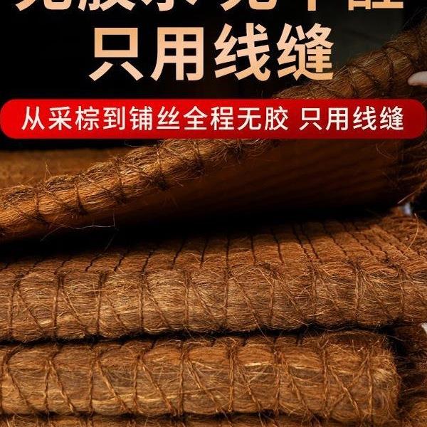 老式手工全棕榈丝无胶床垫棕垫护脊硬垫椰棕可折叠绢花其他客厅