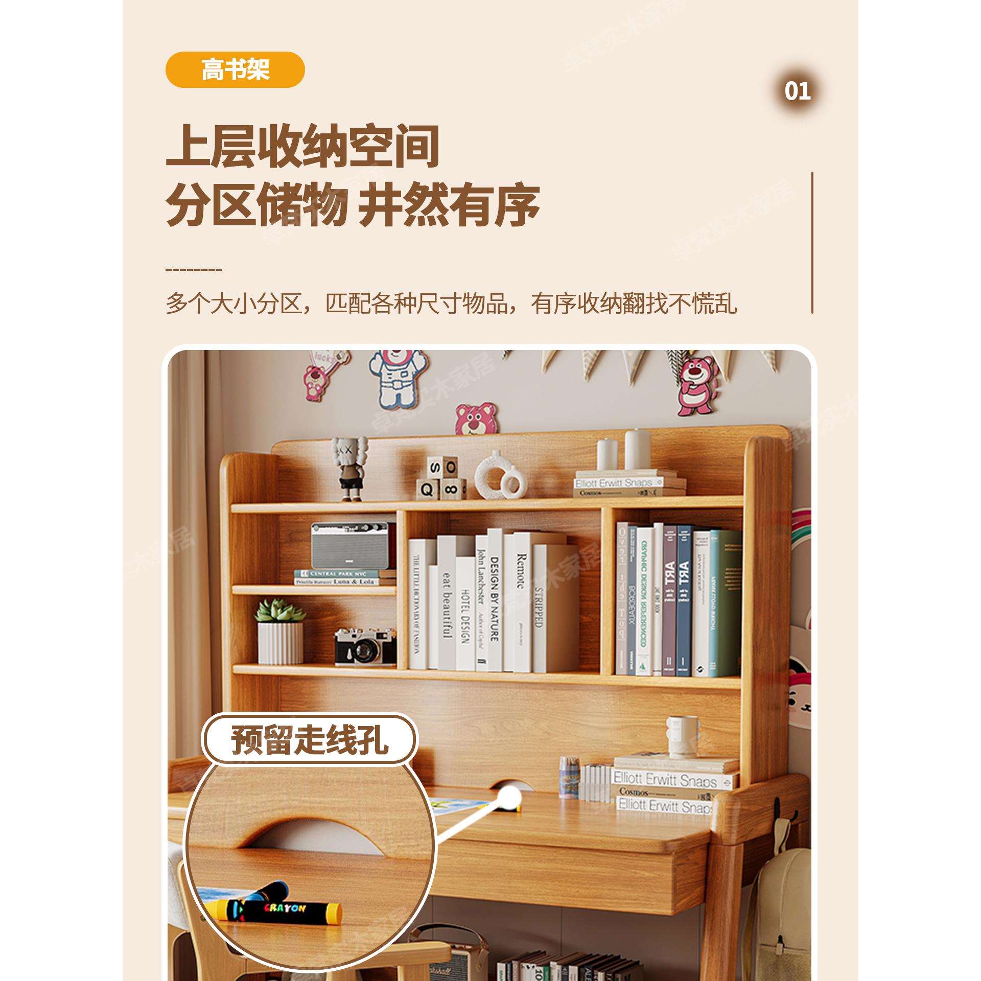 实木儿童学习桌子中小学生书桌带书架小孩子可升降家用写字课桌椅