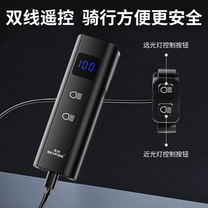 天火自行车灯夜骑灯强光超亮户外专业骑行装备单车头灯山地车配件