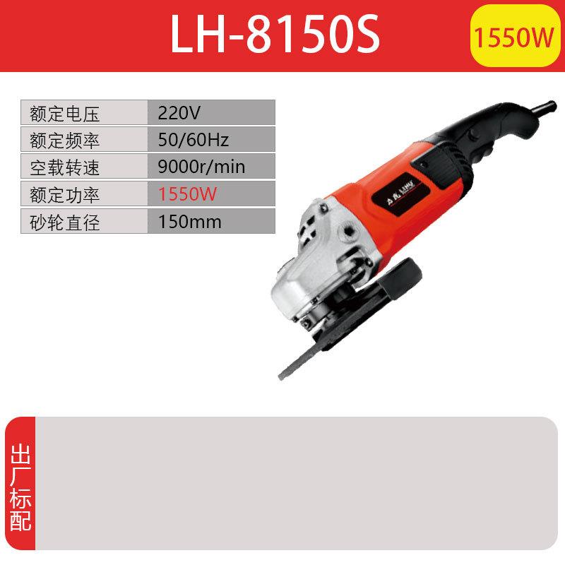跨境力虎各型号109/8150S角磨机多功能角向磨光机电动工具切割机