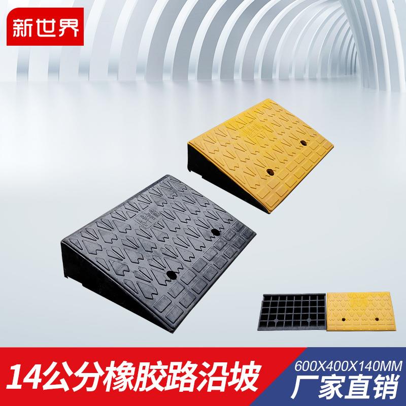 台阶垫斜坡垫马路牙子14高门槛垫路沿坡塑料上坡爬坡三角垫减速带