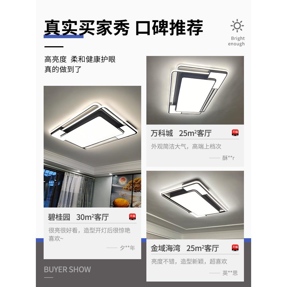 客厅大灯2025年新款智能全屋成套灯具套餐现代简约大气led吸