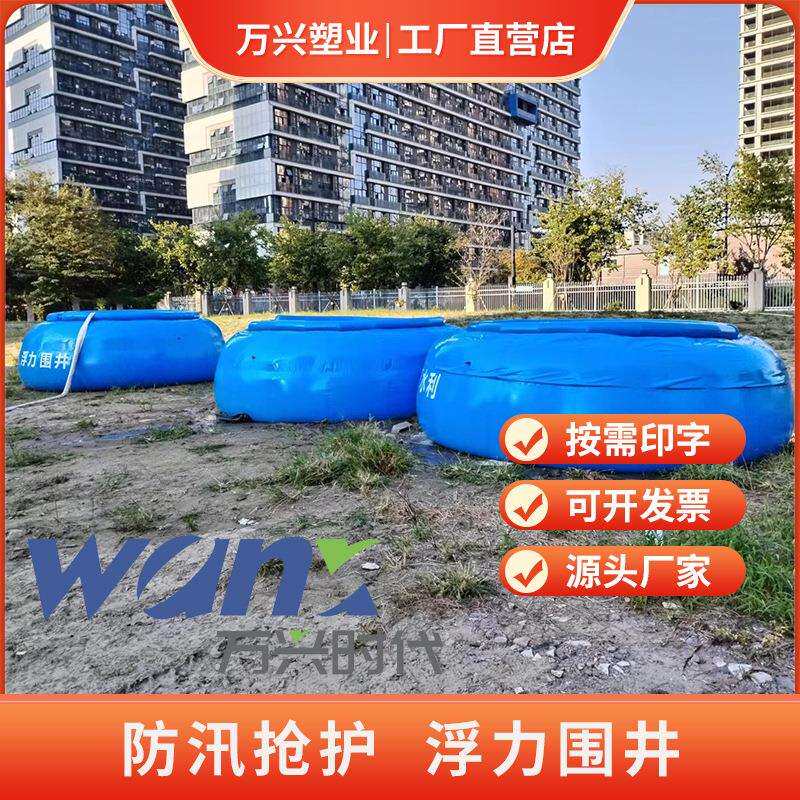 便携式防汛筒充气浮力围井应急抢险防护浮力围井软体可折叠水池