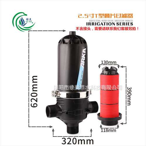 ARKA75/2.5寸T型叠片过滤器 叠片式过滤器  微喷滴灌喷灌农用园艺