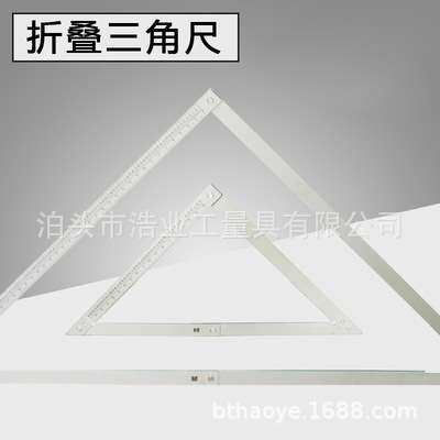 24寸折叠三角尺 48英寸铝合金绘图木工活动直角尺90+45度大三角尺