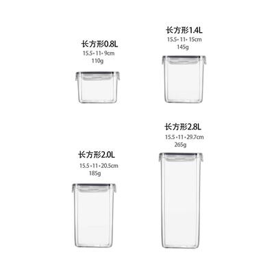 谷物罐跨境16件套PP塑料食品收纳保鲜储物杂粮干果防潮储存密封盒