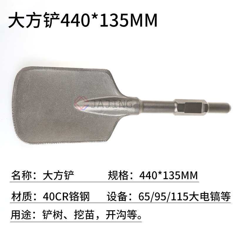 大电镐凿子65A六角尖扁镐头混凝土石工挖土铲凿加厚 大方铲桃心铲