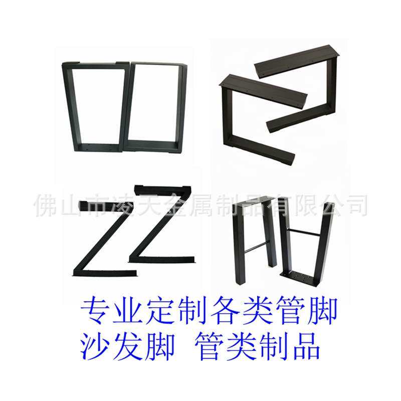 各类管制品成管脚桌脚沙发脚铁管不锈钢管五金制品家具脚金属