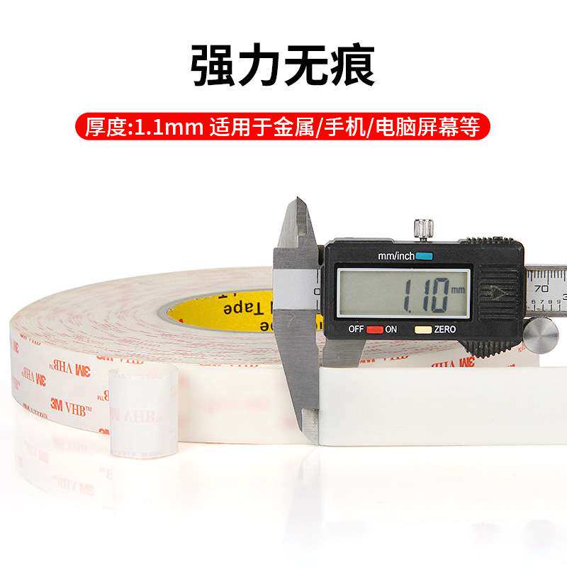 3M4945VHB双面胶 白色丙烯酸泡棉胶汽车配件内饰强粘防水无痕胶带