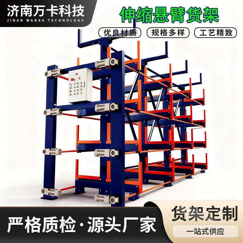伸缩悬臂式型材货架钢管铝材管架电动手摇伸缩悬臂货架管材存放架